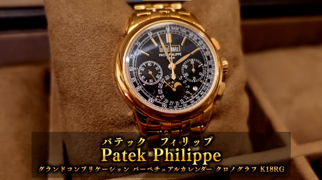 パテックフィリップ　パーペチュアルカレンダー　5270/1Ｒ-001